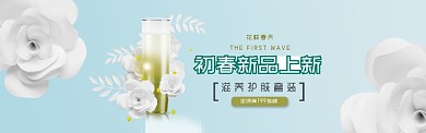 蓝色白色花朵质感淘宝banner