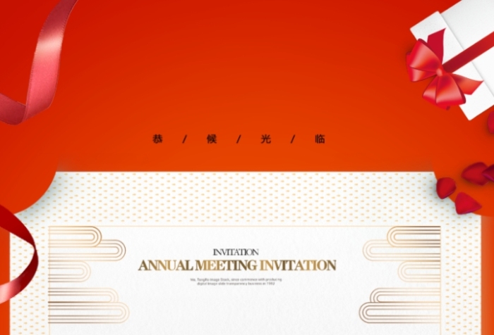 2019红色喜庆猪年通用年会邀请函