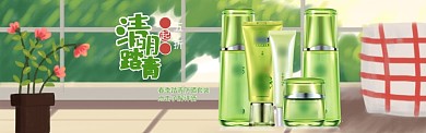 清明踏青防晒绿色简约淘宝banner