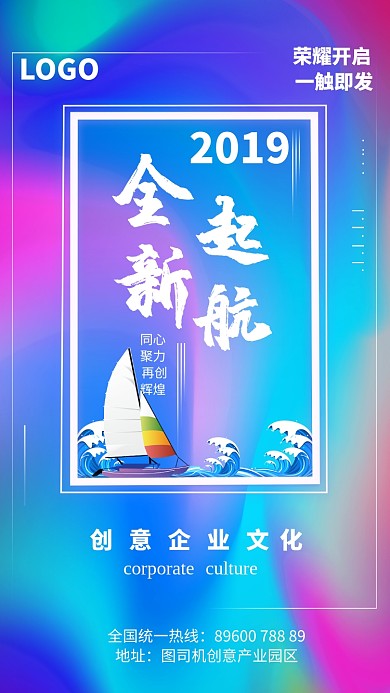 创意渐变企业文化手机海报