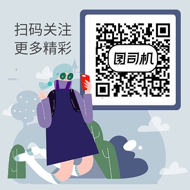 卡通创意插画二维码