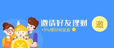 时尚卡通插画金融理财微信公众号素材图片