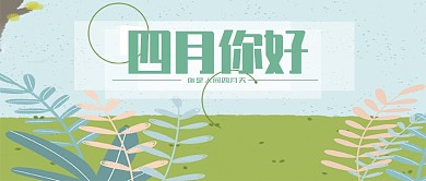 四月你好插花公众号首图