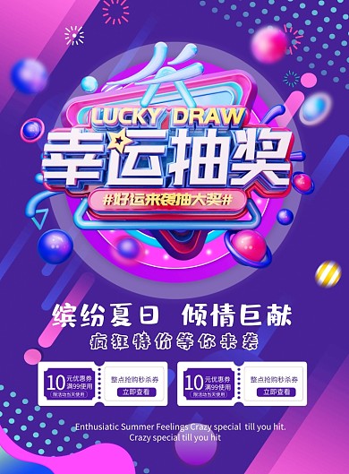 创意紫色大气广告海报印刷