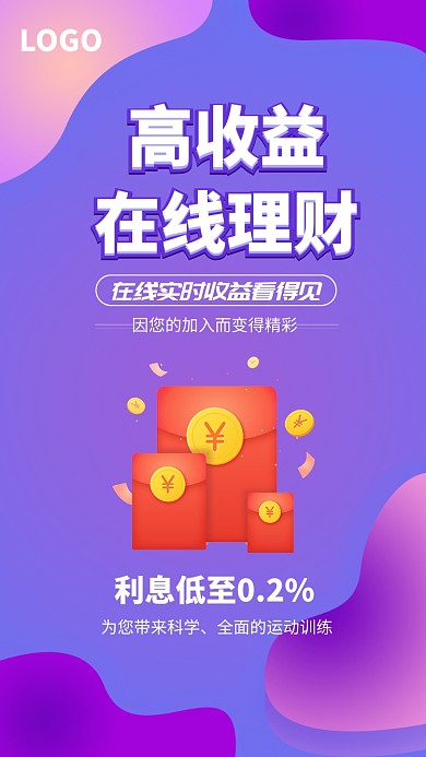 在线理财金融投资海报