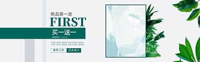 春季上新促销淘宝banner