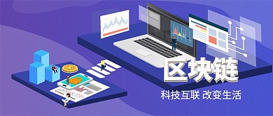 区块链科技感公众号首图