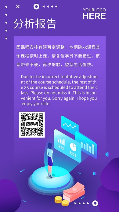 紫蓝科技简约风通知海报