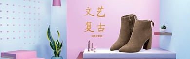 简约大气电商宣传海报