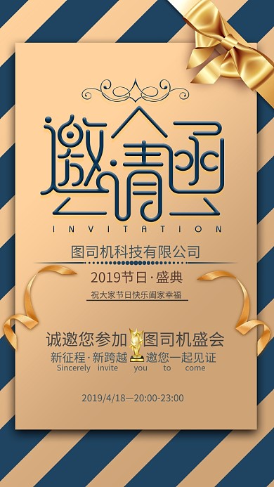 创意金色简约邀请函设计