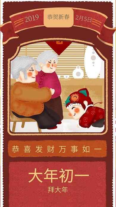 春节创意插画海报