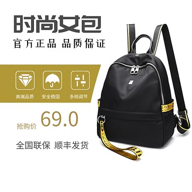 时尚女包官方正品主图直通车