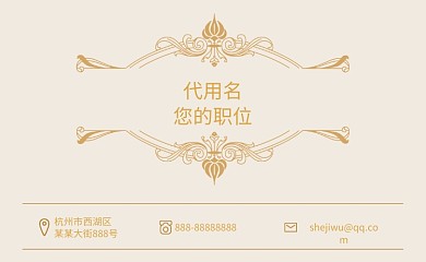 简约鎏金时尚潮流个人商务名片