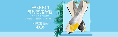 鞋类促销淘宝banner