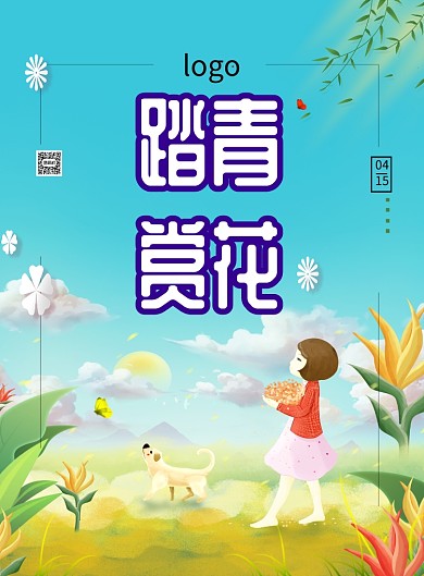 踏青赏花春季卡通女孩清新印刷海报