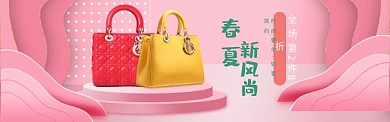 粉色简约箱包新品淘宝banner