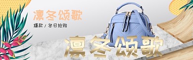2019简约小清新电商促销海报