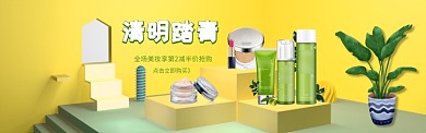 清明踏青防晒黄色立体淘宝banner