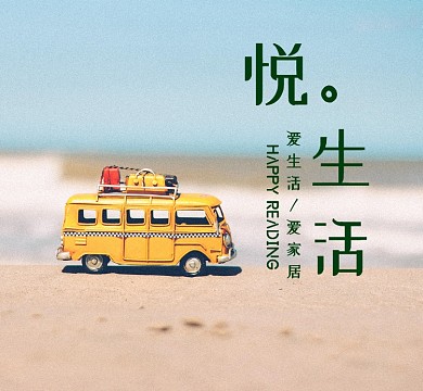 简约生活汽车沙滩朋友圈封面