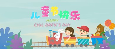 卡通简约儿童节快乐微信公众号素材图片