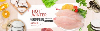 海鲜美食banner