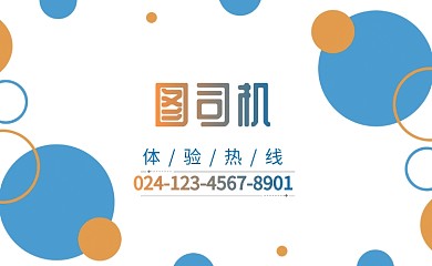 创意童真商务个人名片