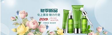 冬季护肤化妆品banner