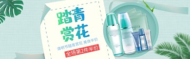 清明节踏青赏花电商banner