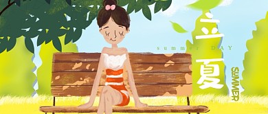 蓝绿女孩长椅卡通公众号首图