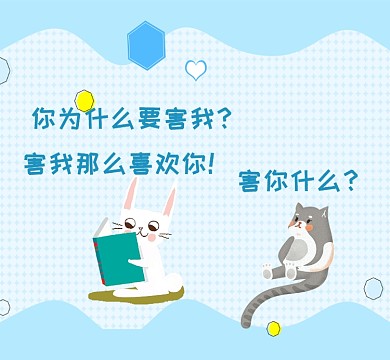猫咪蓝色小清新卡通喜欢你朋友圈封面