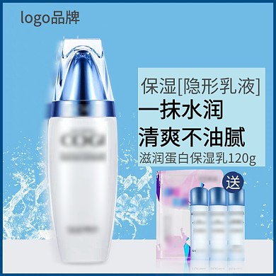 护肤品牌蓝色简约淘宝直通车图片