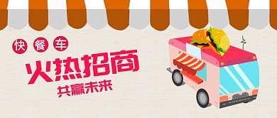 招商宣传公众号首图