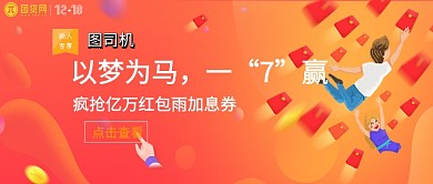 贷款红包公众号首页
