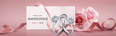 新年钻戒电商首发促销淘宝banner