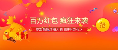 渐变流行粉色荧光活动公众号首图