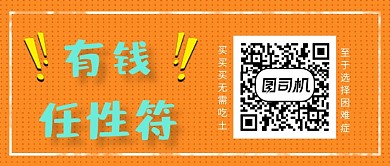 橙色波点有钱任性公众号首图