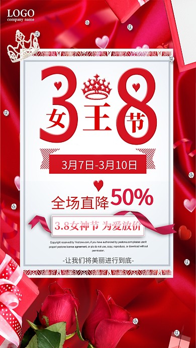 红色38女王节促销手机海报