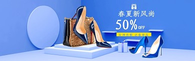 女神衣橱必备单品淘宝banner