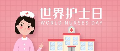 创意卡通护士日海报微信公众号素材图片
