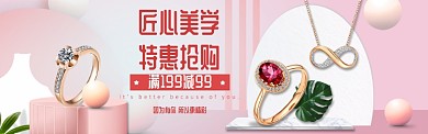 饰品上线促销活动电商淘宝banner
