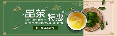 古风质感茶道淘宝banner