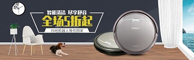 智能家居机器人灰色简约淘宝banner