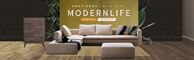 时尚经典室内沙发淘宝banner