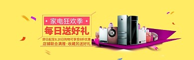 家具狂欢季促销淘宝banner