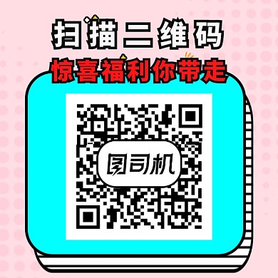 粉色可爱风二维码新媒体配图