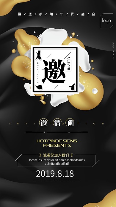 黑金气质创意邀请函手机海报