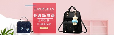 春季促销上新简约电商淘宝banner