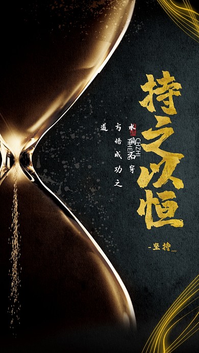 简约大气企业文化手机海报