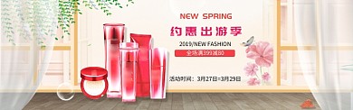 淡黄护肤梦幻淘宝banner