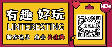 撞色卡通玩乐公众号首图